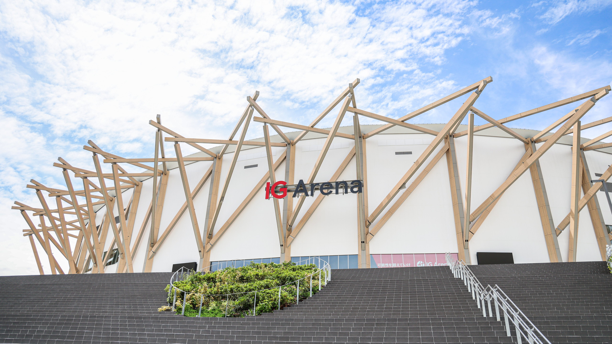 IGアリーナ