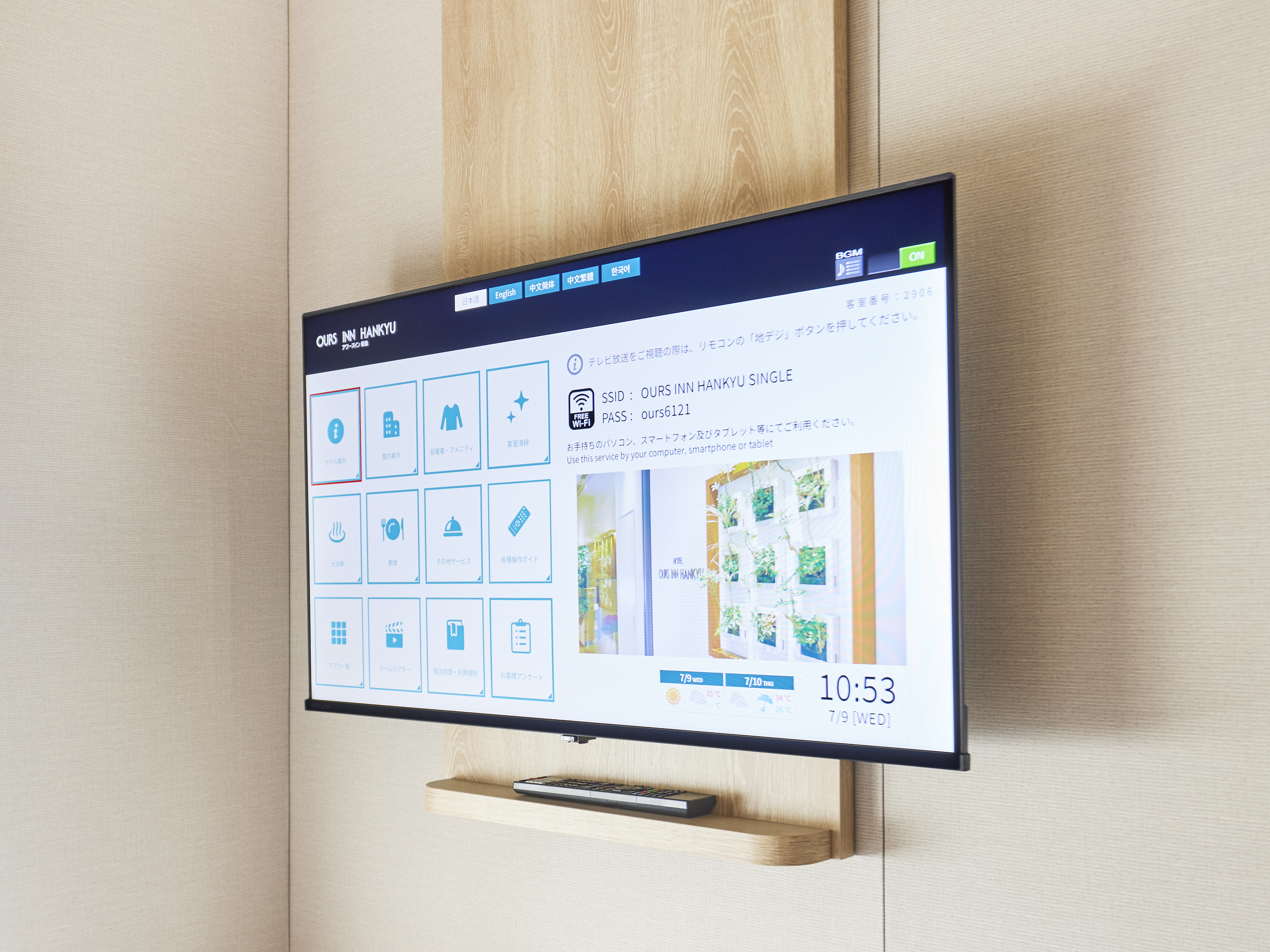 スマートTV