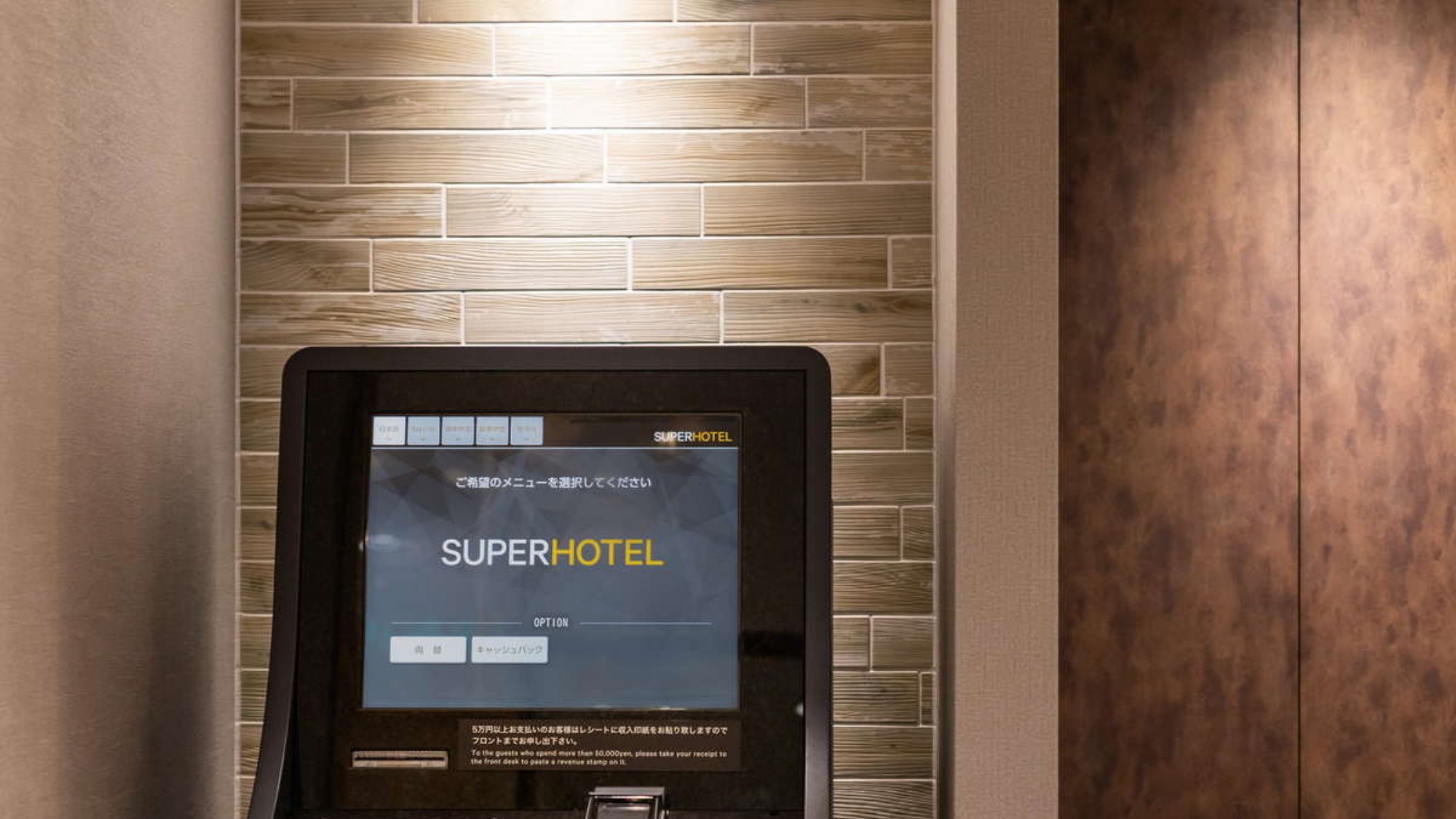 両替もできる自動精算機設置