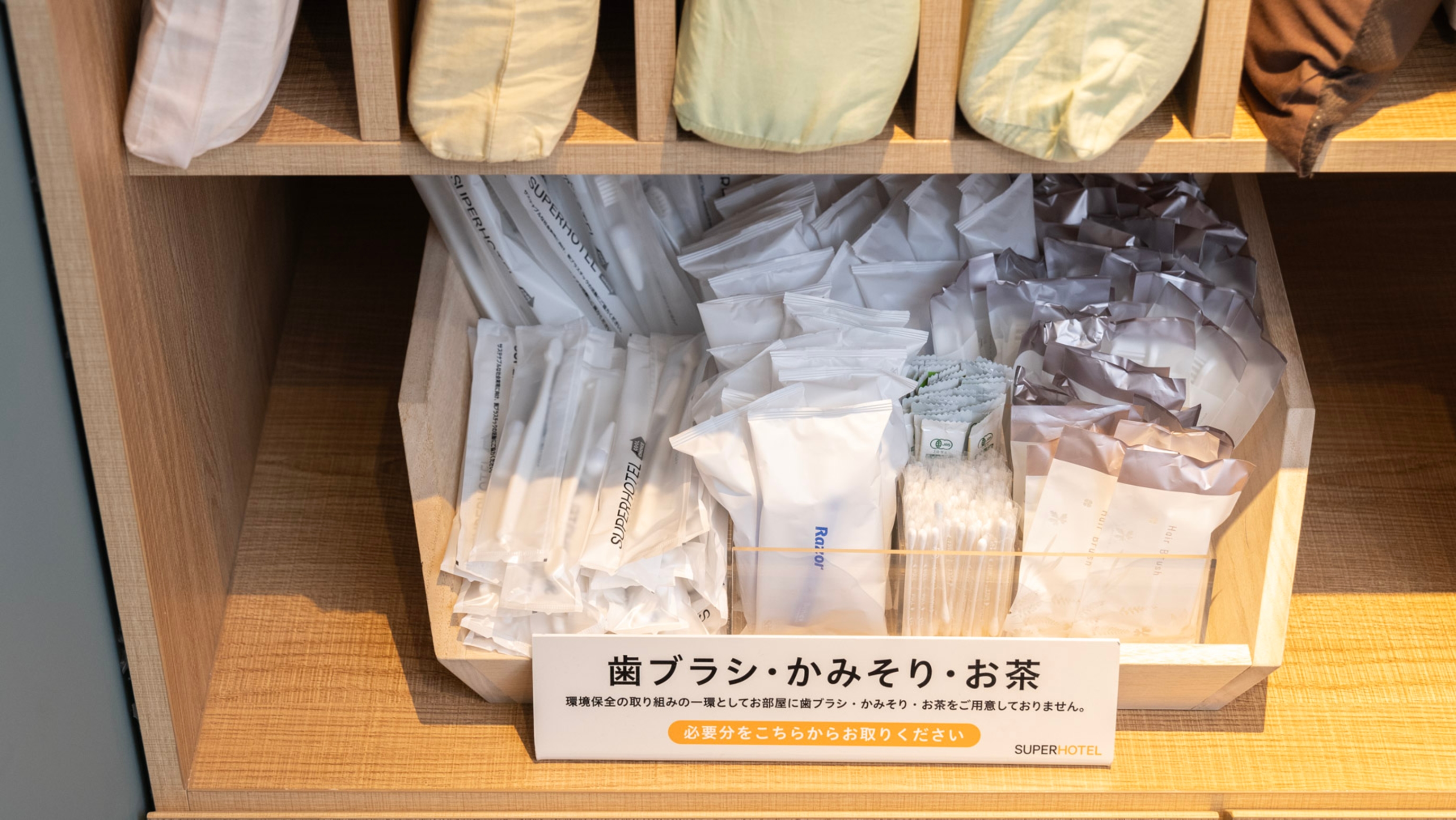 歯ブラシ・かみそり・お茶もございます
