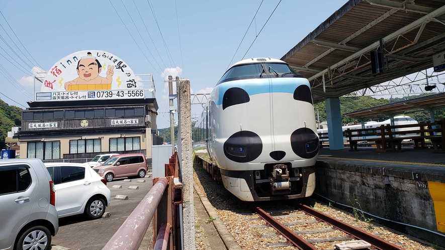 ・白浜駅すぐ横の便利な立地にございます