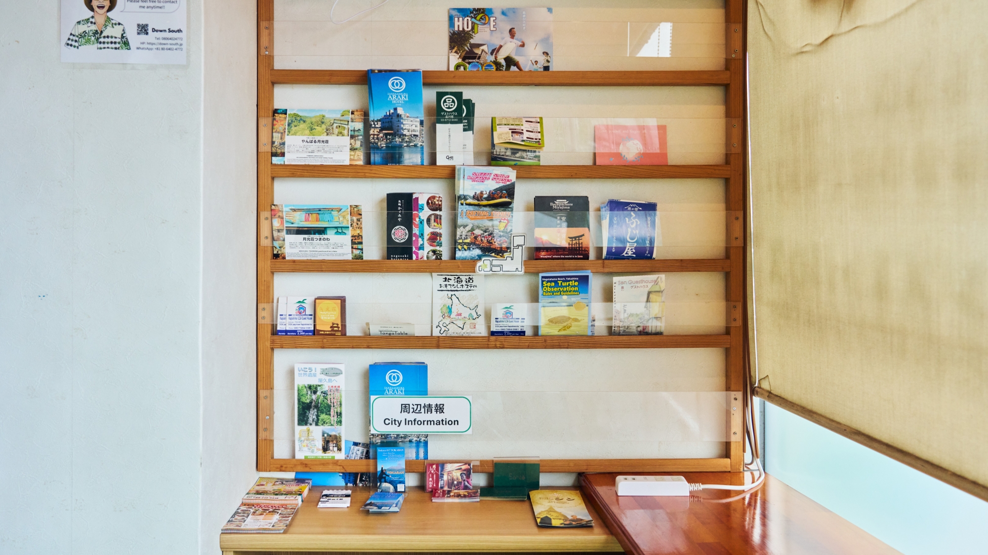 インフォメーションデスク