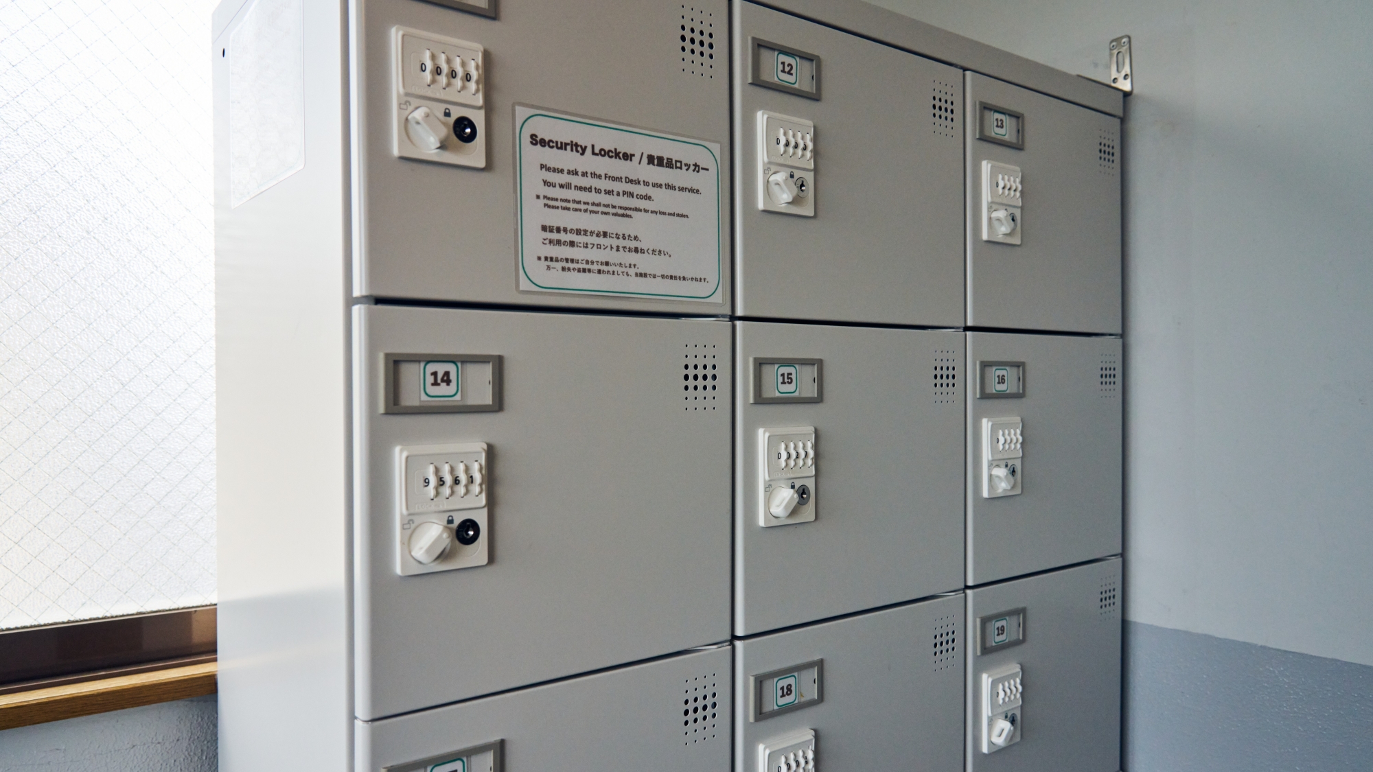 貴重品ロッカー