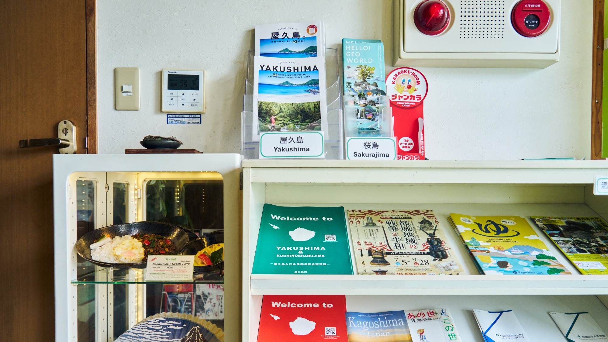 インフォメーションデスク