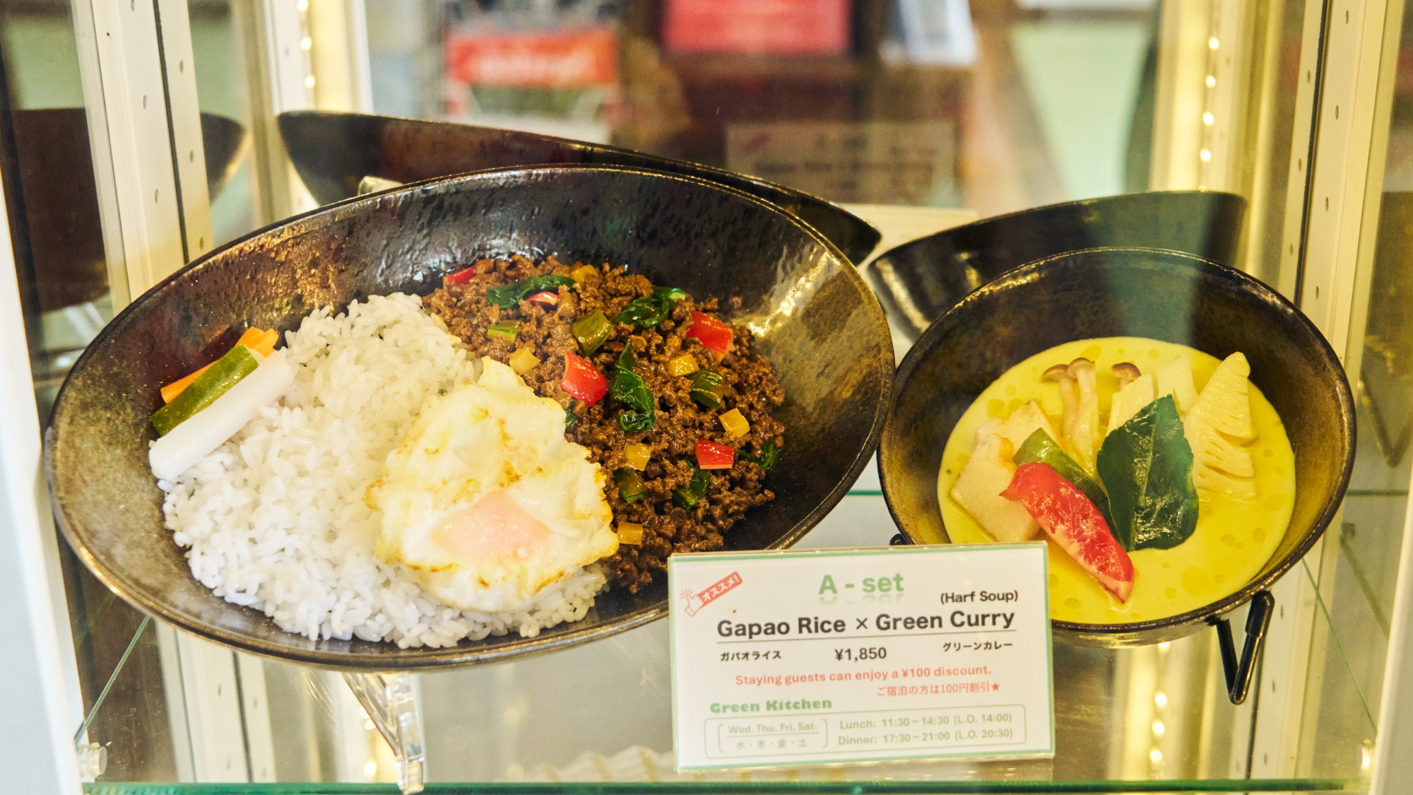 ガパオライス&times;グリーンカレー