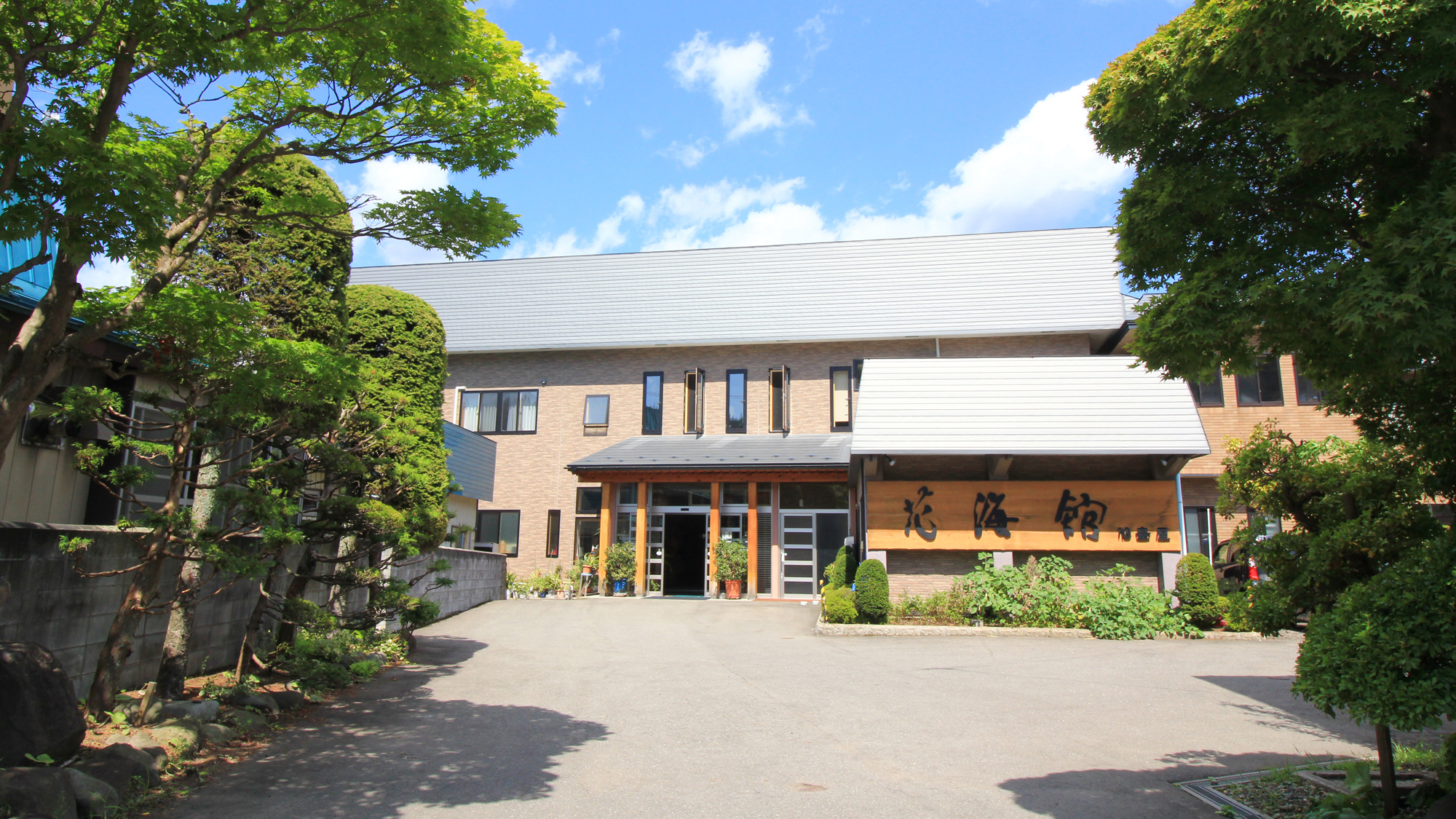 #【外観】温泉街の中でも新緑の木々に囲まれた花海館