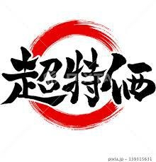 ●超格安ステイプラン！　無料朝食付