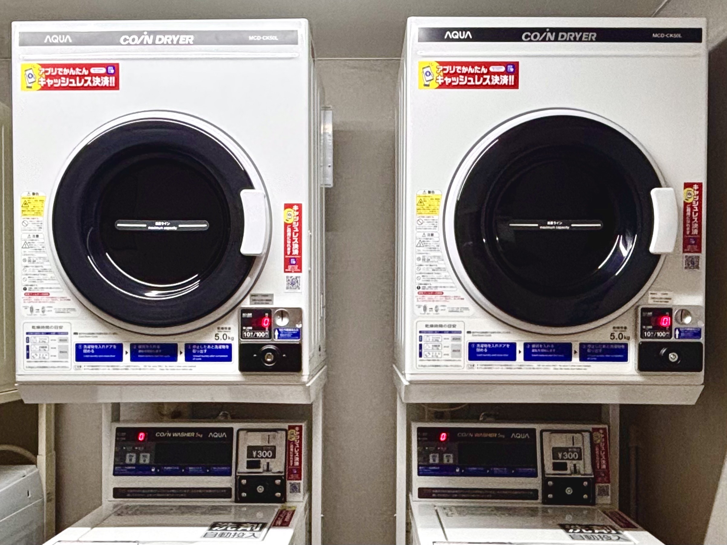 【ランドリー】