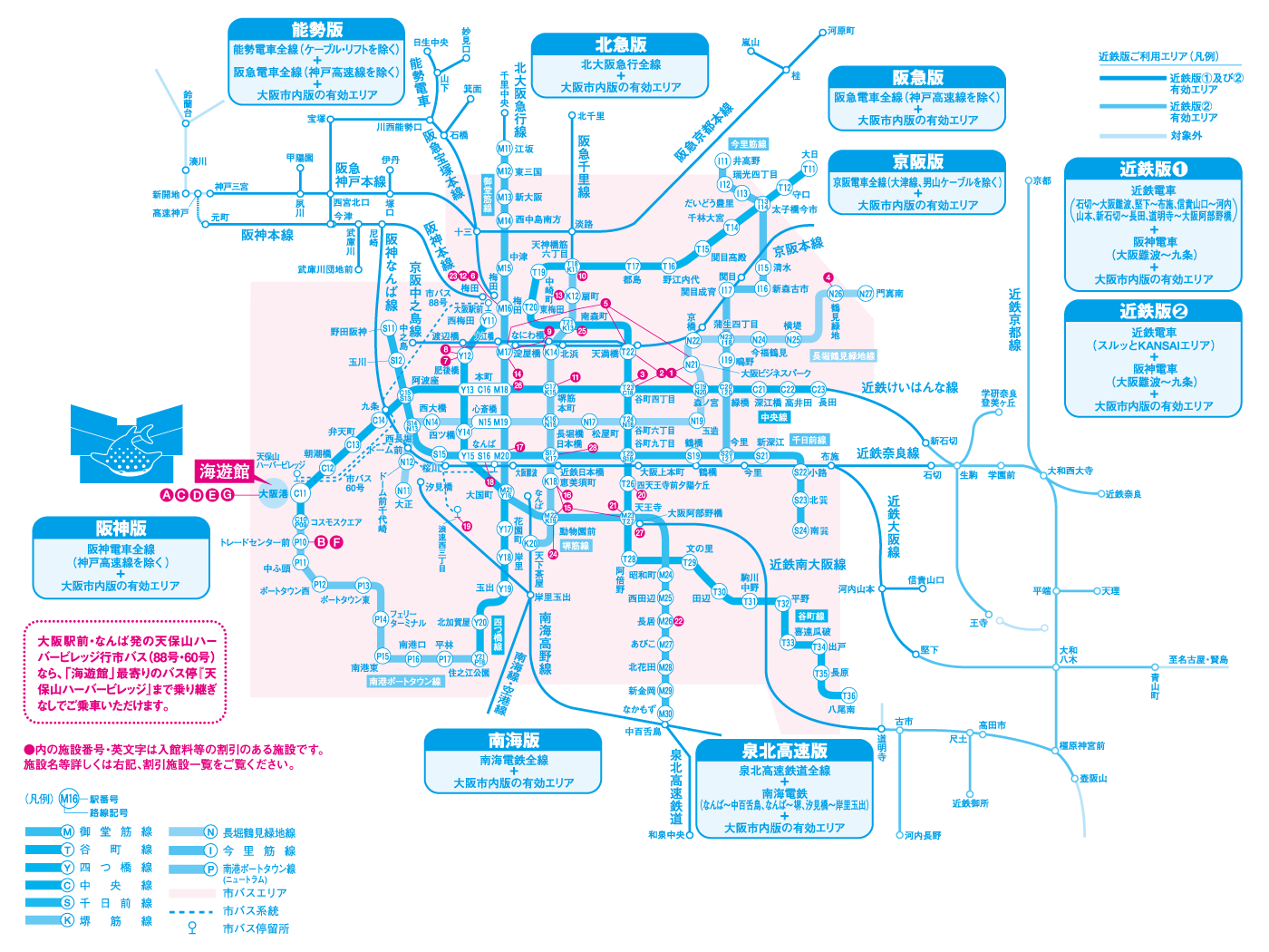 海遊キップ　路線図