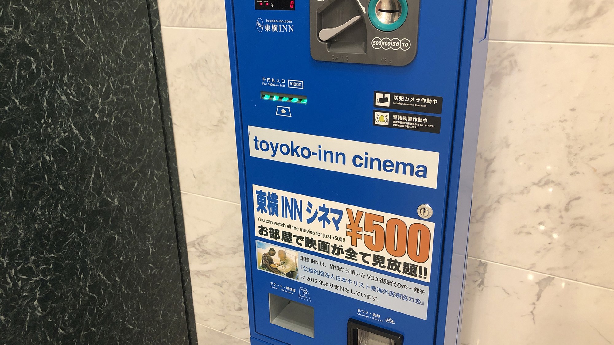 VOD券売機　☆￥500で見放題☆