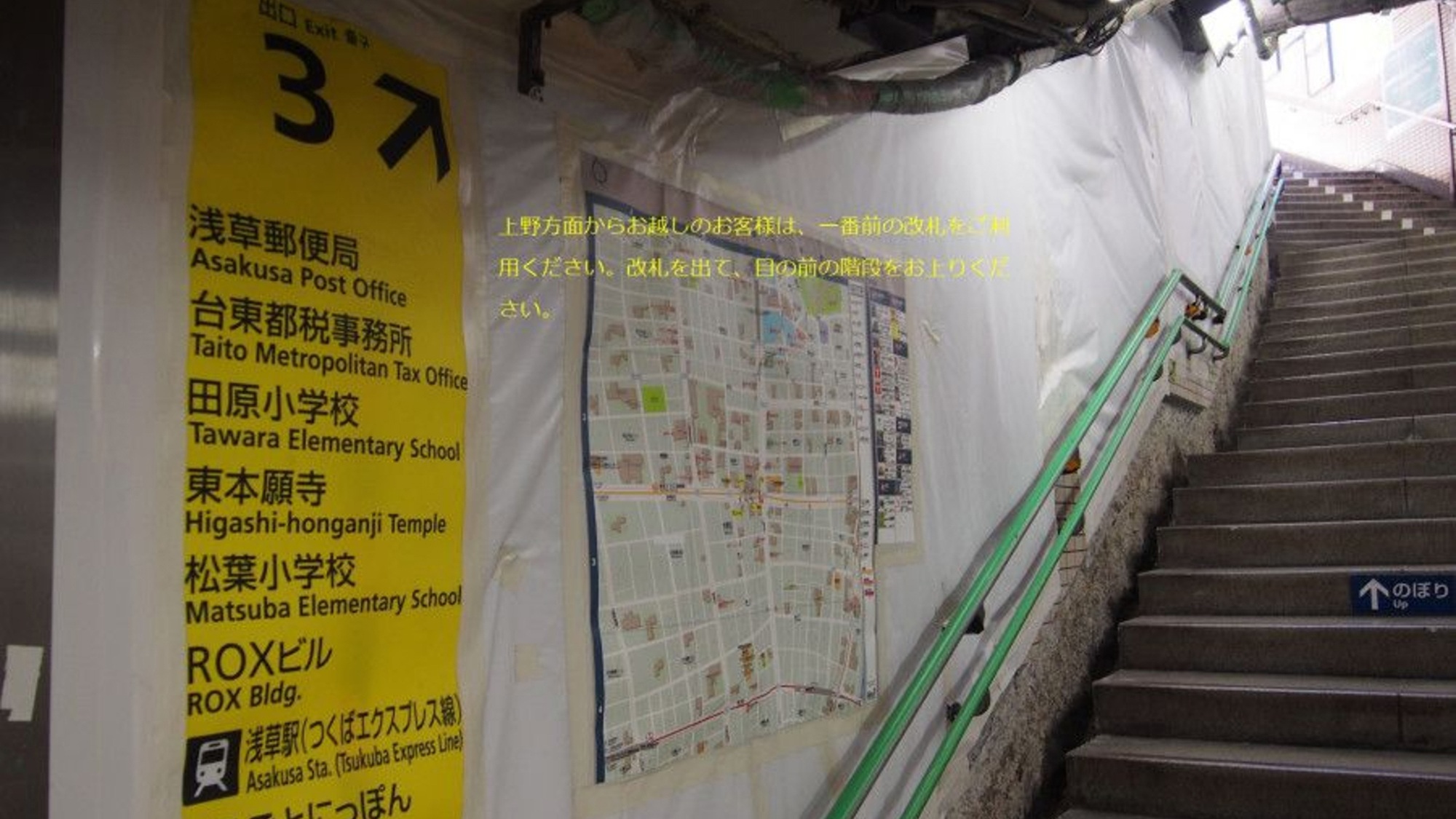 銀座線田原町駅　上野方面からお越しの場合は3番出口へ　①階段をあがります