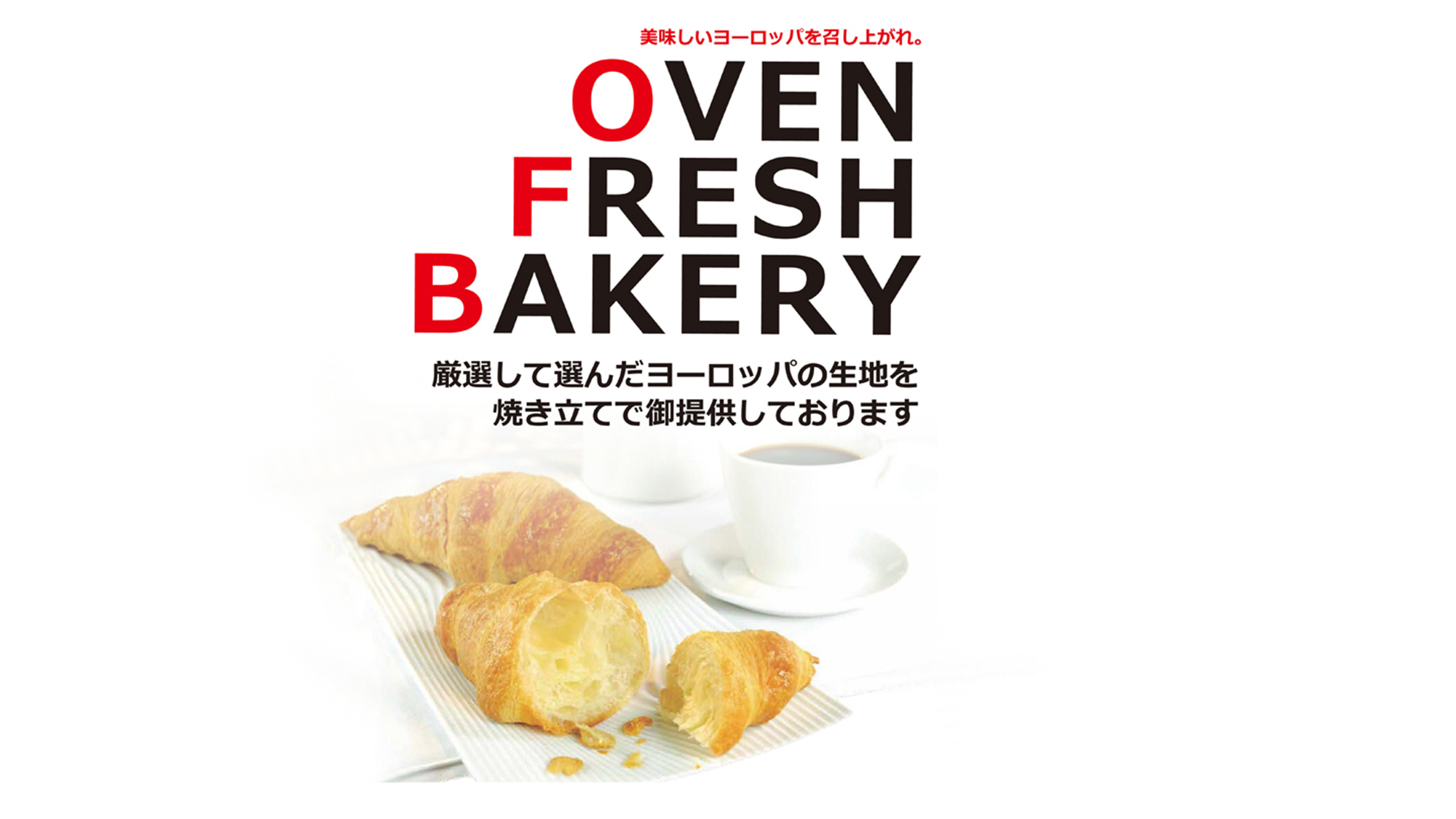 Oven Fresh Bakery