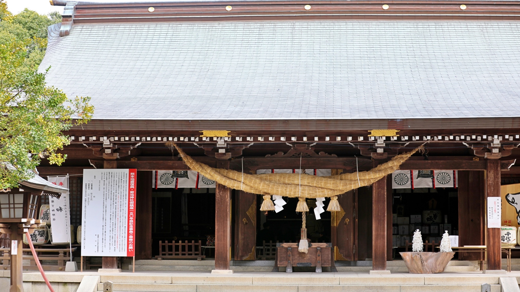 菊池神社