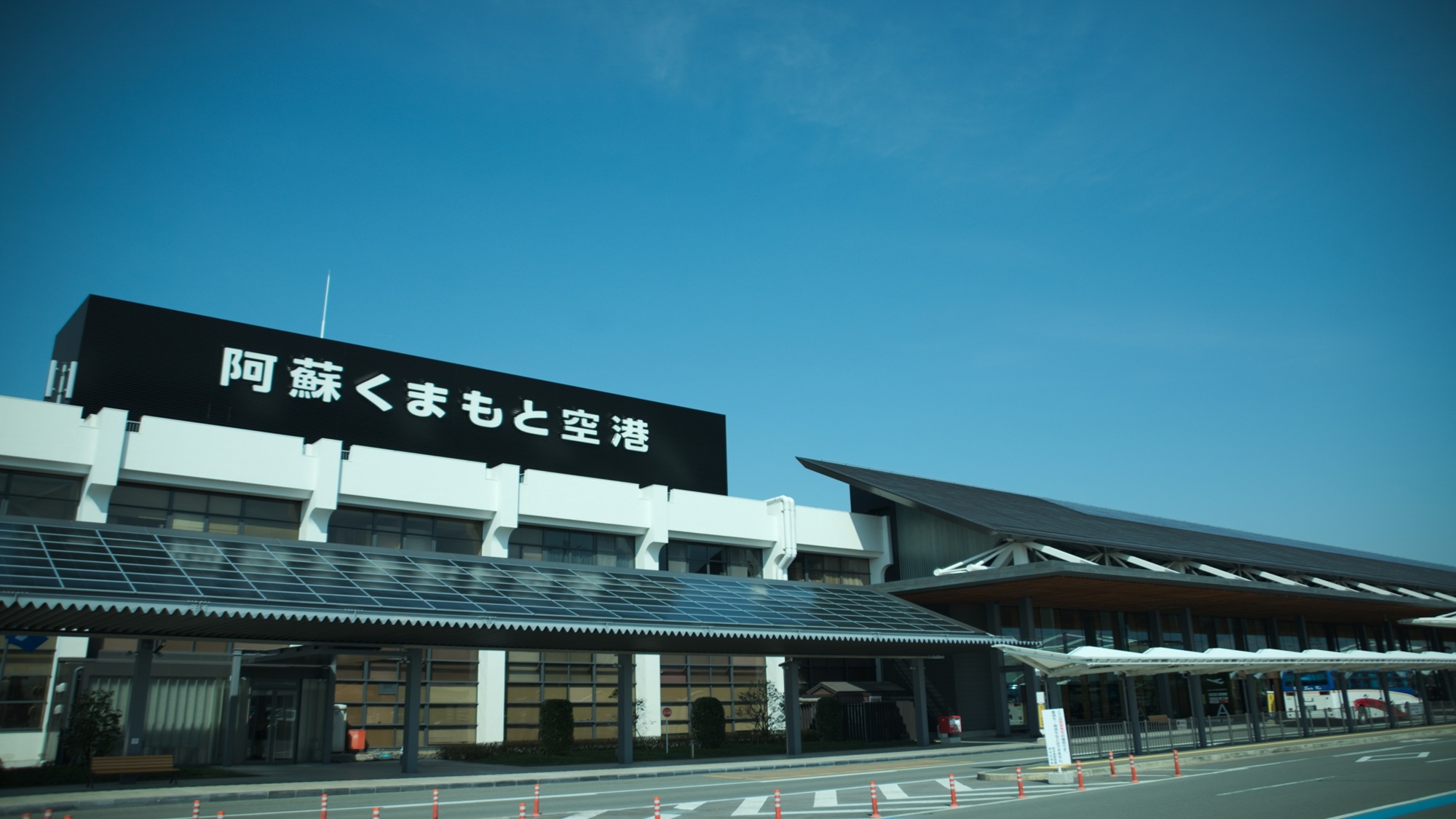 阿蘇くまもと空港