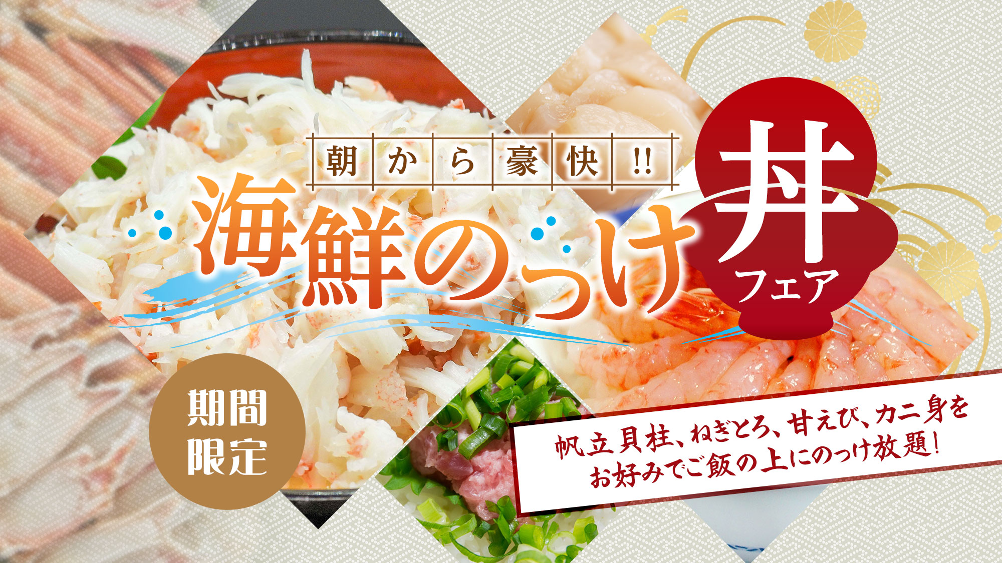 朝食バイキング