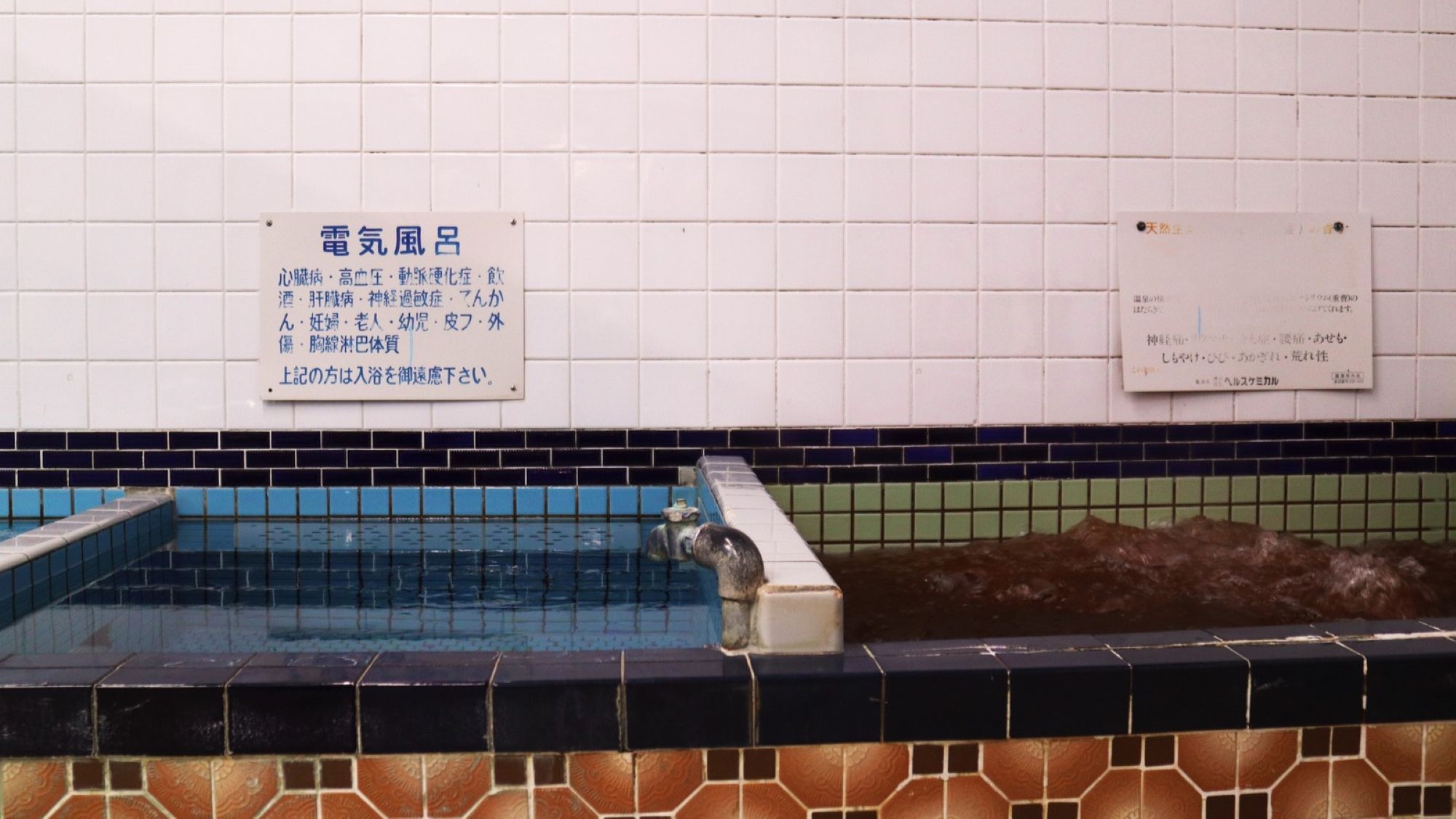 【昭和にタイムトリップ♪】シングルルーム限定！銭湯満喫プラン＜素泊まり＞