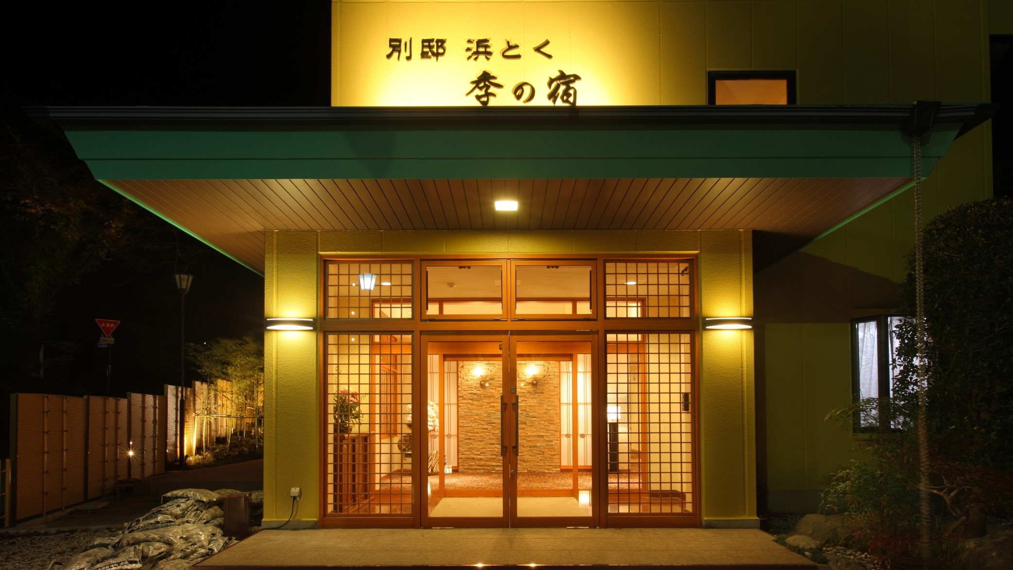 【朝食付】ハワイアンズに一番近い宿で旅館の朝食を堪能
