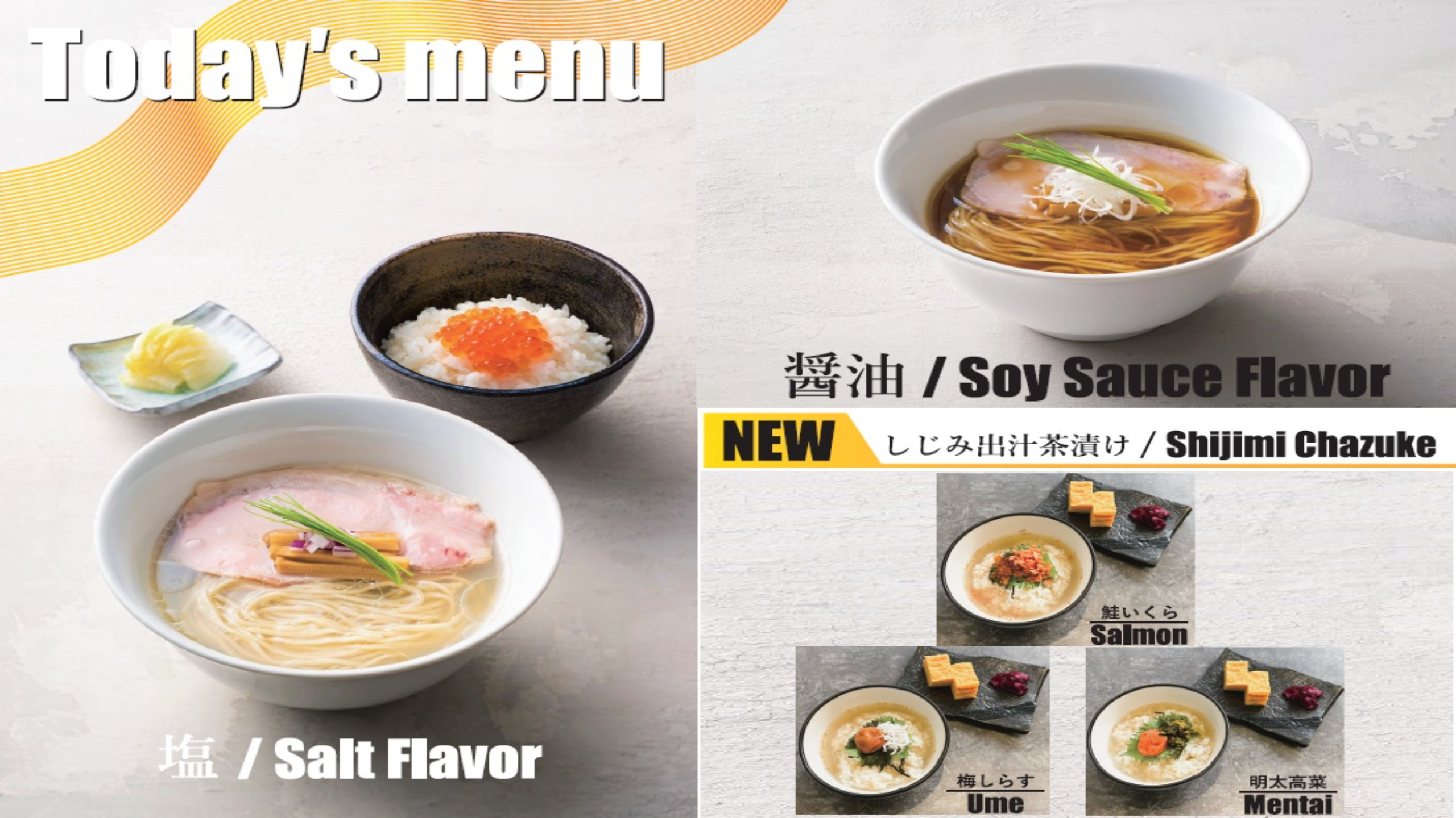 朝食にしじみ出汁茶漬けが新登場！