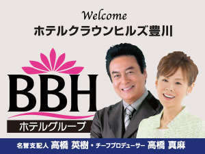 ホテルクラウンヒルズ豊川駅前（ＢＢＨホテルグループ） - 写真 87