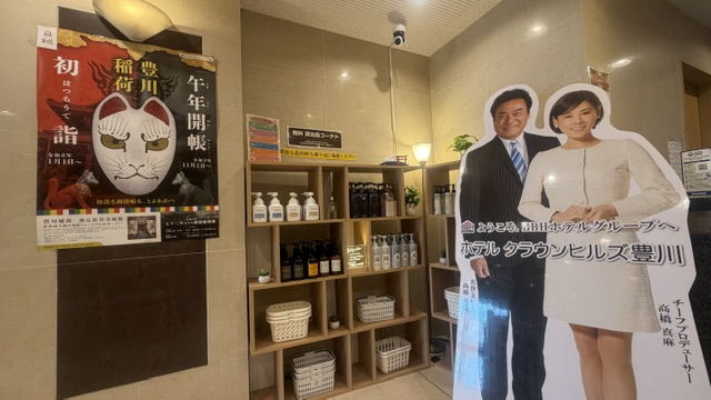貸出用アメニティ