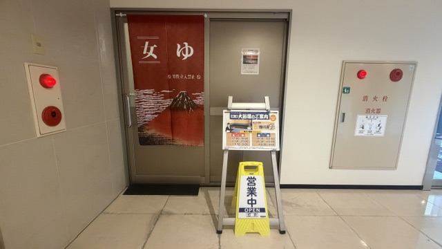 サウナ付き！男女入替制大浴場☆