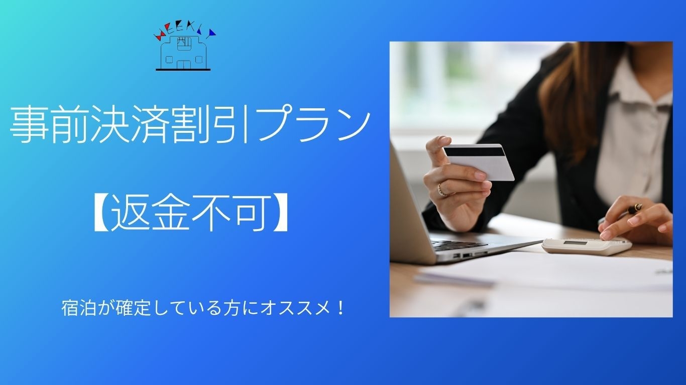 【事前カード決済・返金不可】駅2分・キッチン・Wi-Fi・無料モーニング