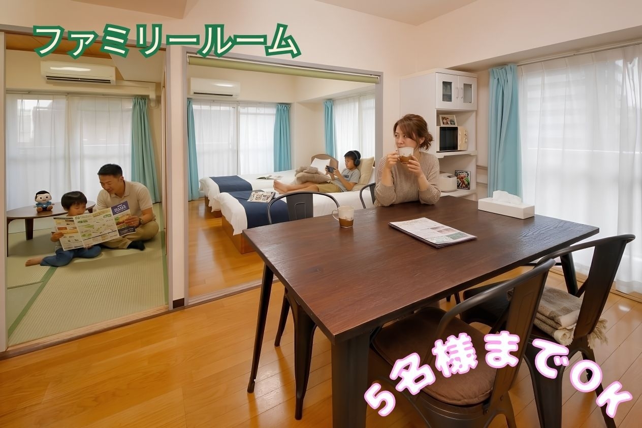 【口コミ投稿でお得】14:00 IN〜翌12:00 OUT ゆったり22時間ステイ