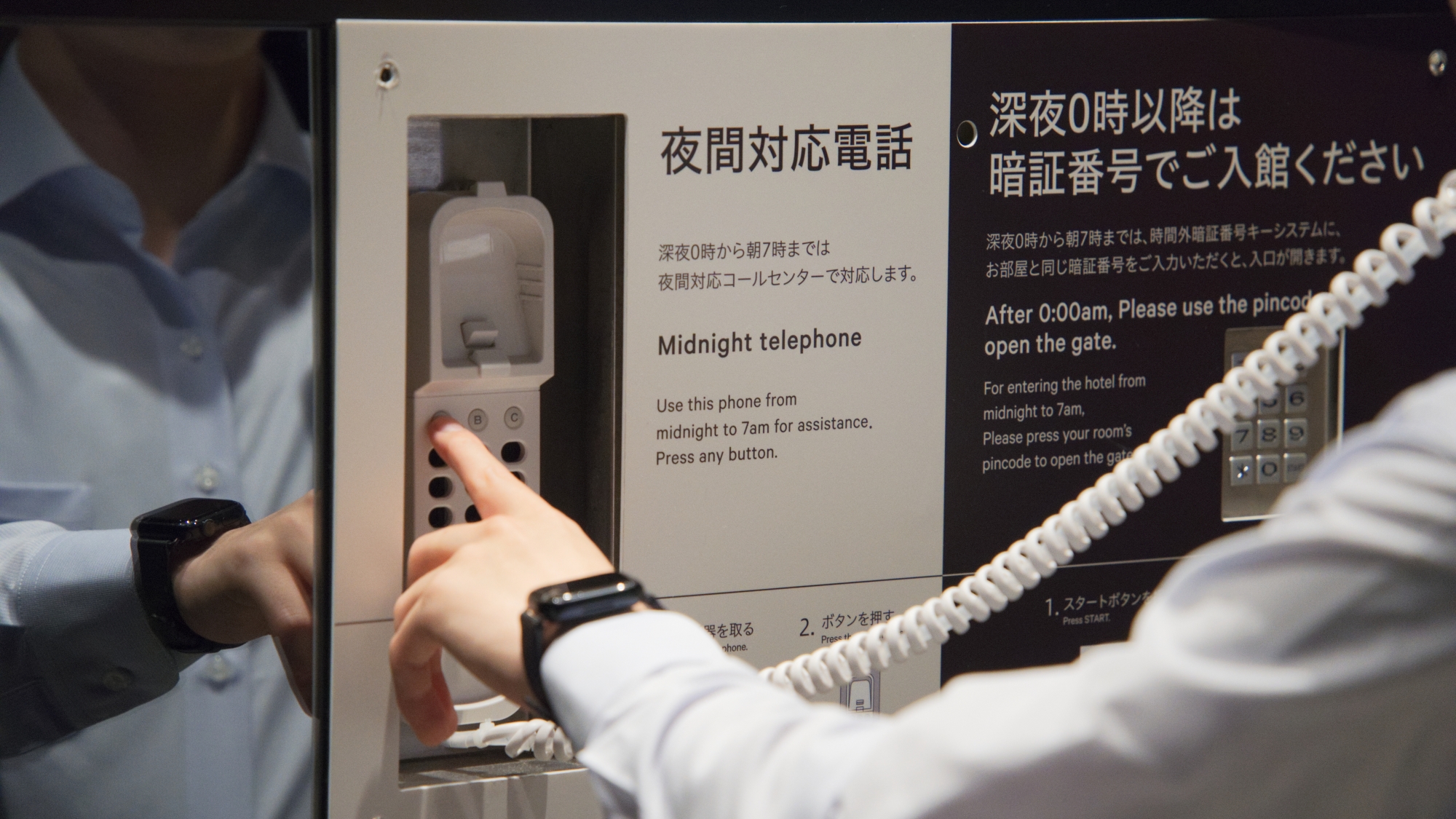 深夜１２時以降のお戻りは１階正面玄関横のパネルをご利用ください♪