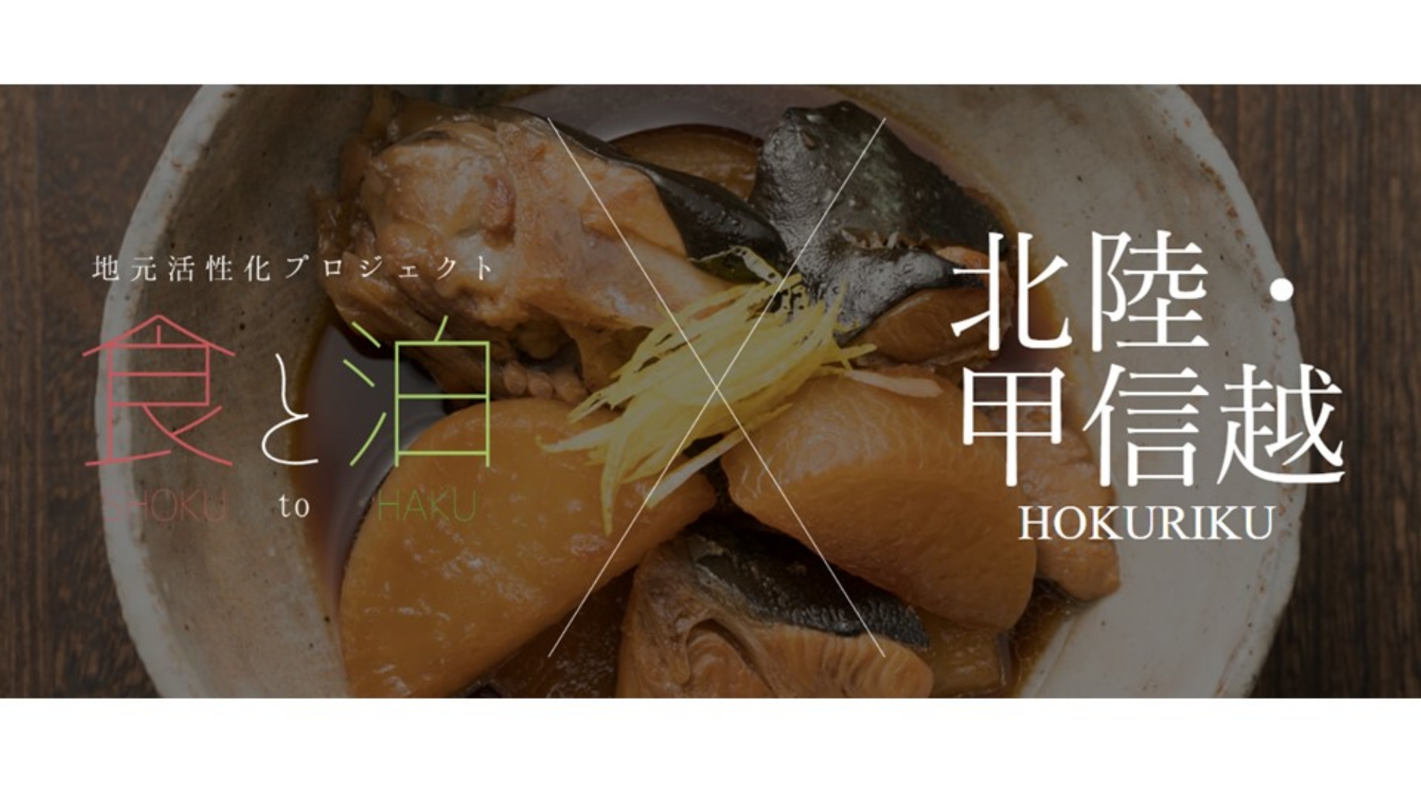 旅の思い出に欠かせない、地元のおいしいお食事処