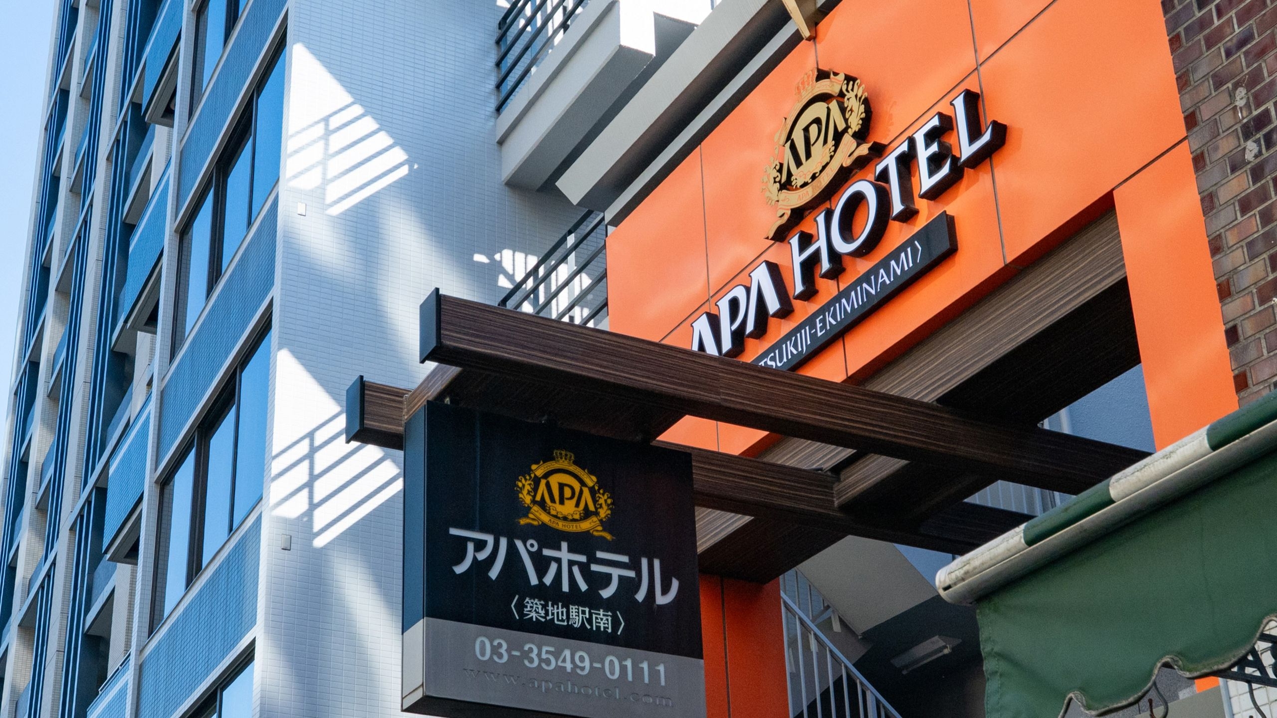 アパホテル〈築地駅南〉