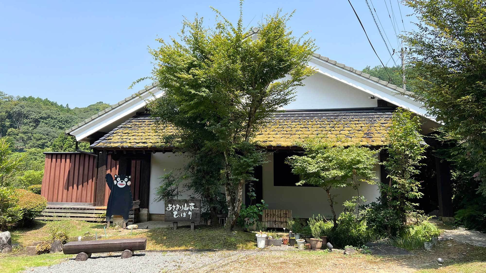【平日限定】20％オフ！《1泊2食付き》懐かしさを感じる空間と郷土料理で実家のようにリラックス