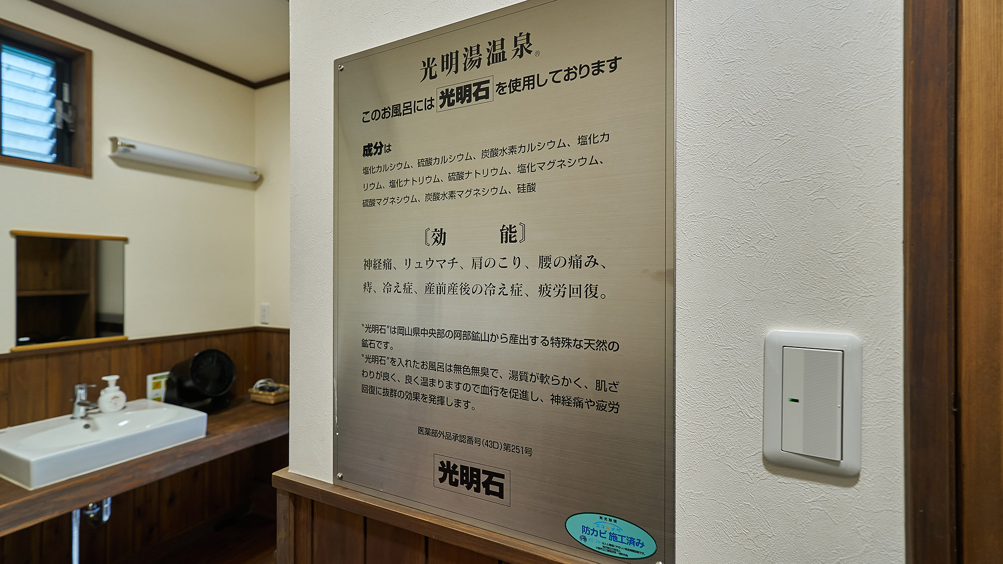 ・【温泉／ひばりの湯】光明湯温泉​（純温泉）となっております。ゆったりと浸かってポカポカに