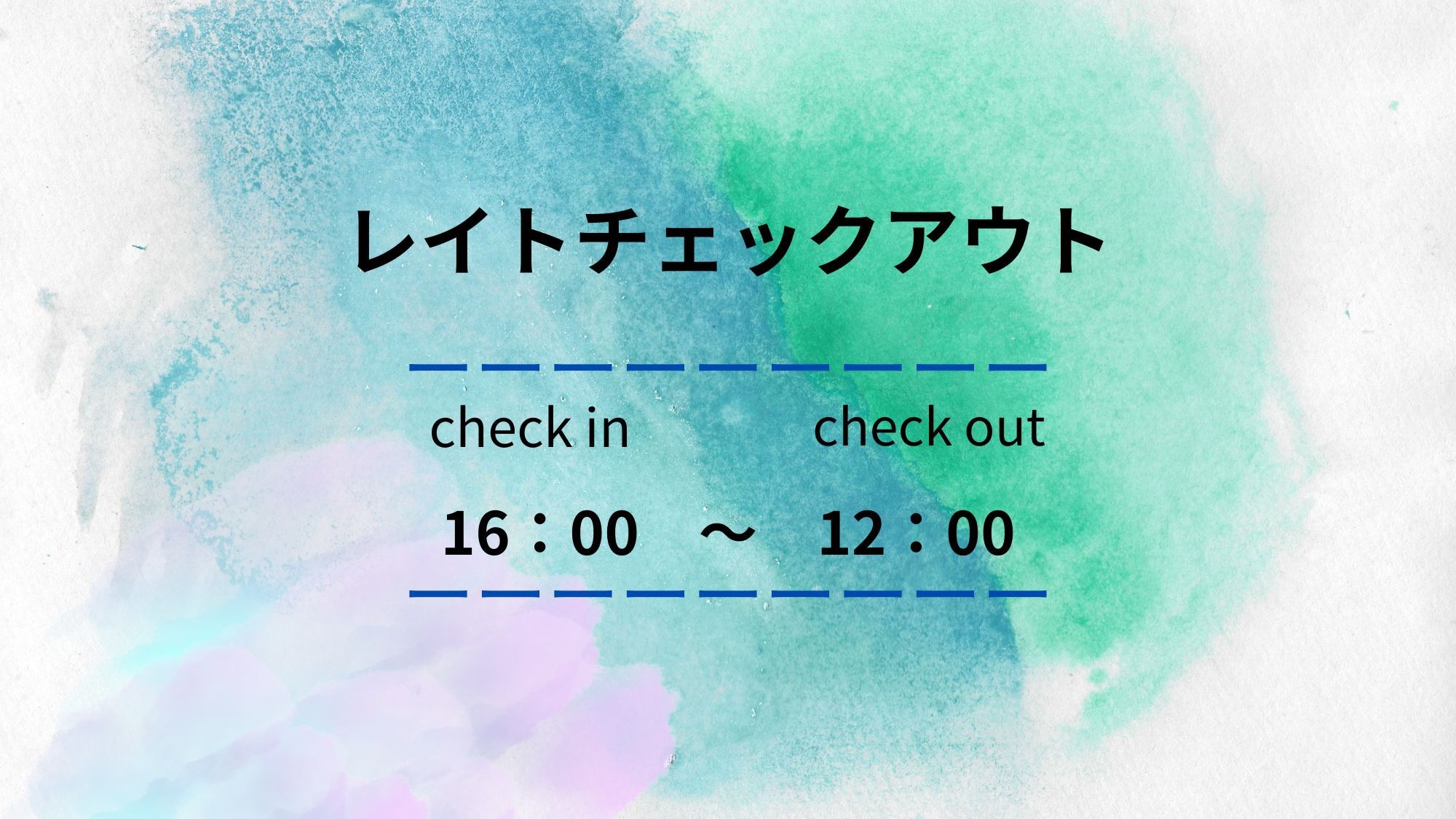【レイトチェックアウト・素泊】12時までのんびりステイ♪
