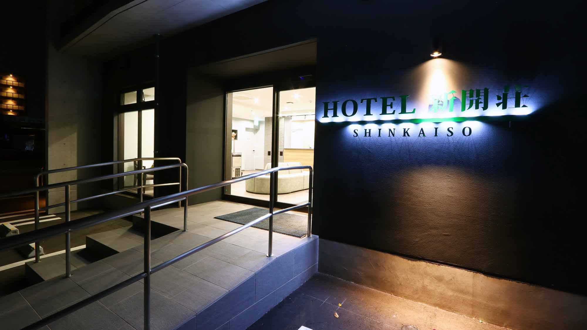 【素泊まり】QUOカード1000円付き！新日鉄正門から徒歩1分の好立地！