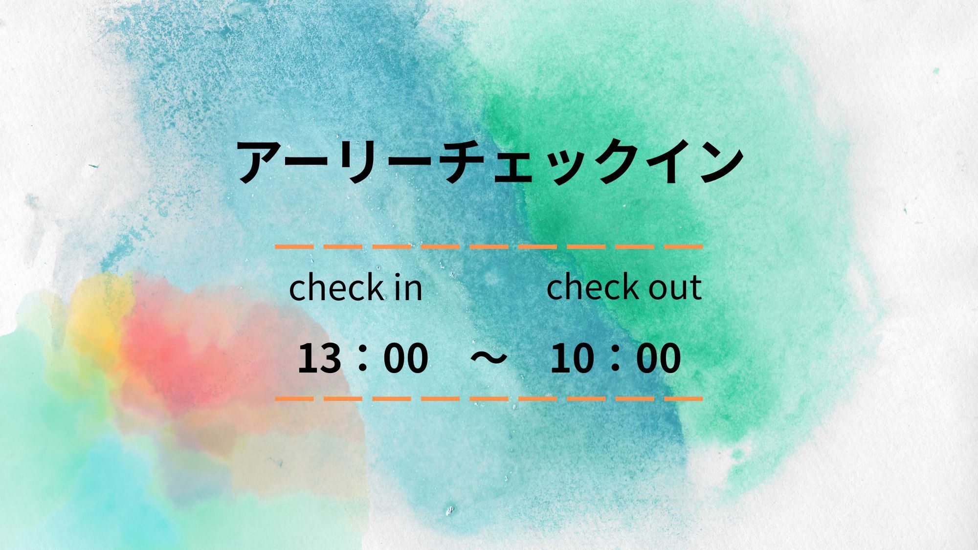 【アーリーチェックイン・素泊】13時からチェックイン可能♪