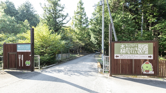 【夕食のみ】丹波まるごと◇PremiumBBQ〜料理長厳選！人気食材をまるっと1皿に＜朝食なし＞