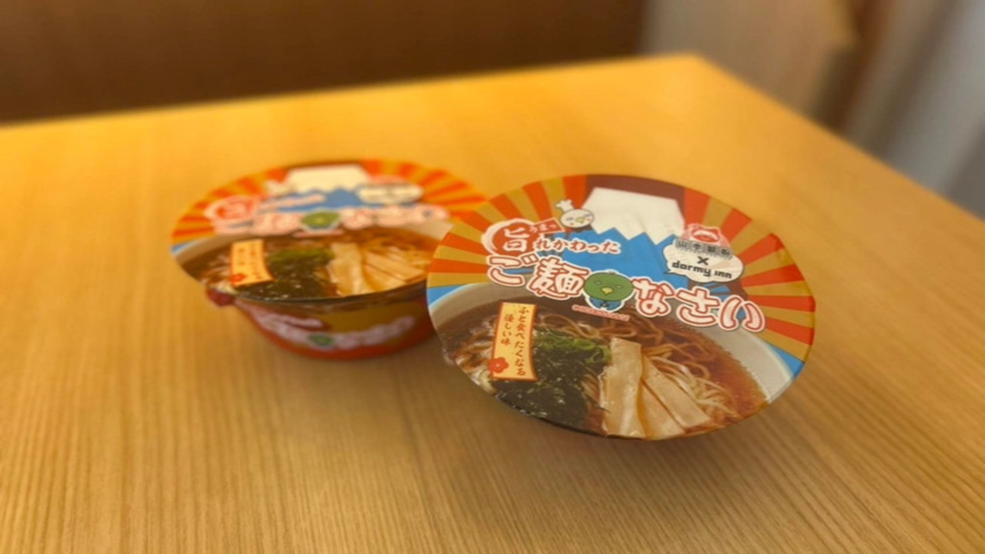 ◆ご麺なさい（フロントにて23:00～25:00の間はカップ麵をお渡ししております。