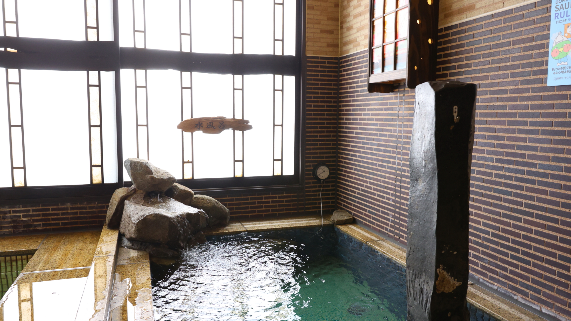 ◆男性大浴場水風呂（水温:16～17℃）