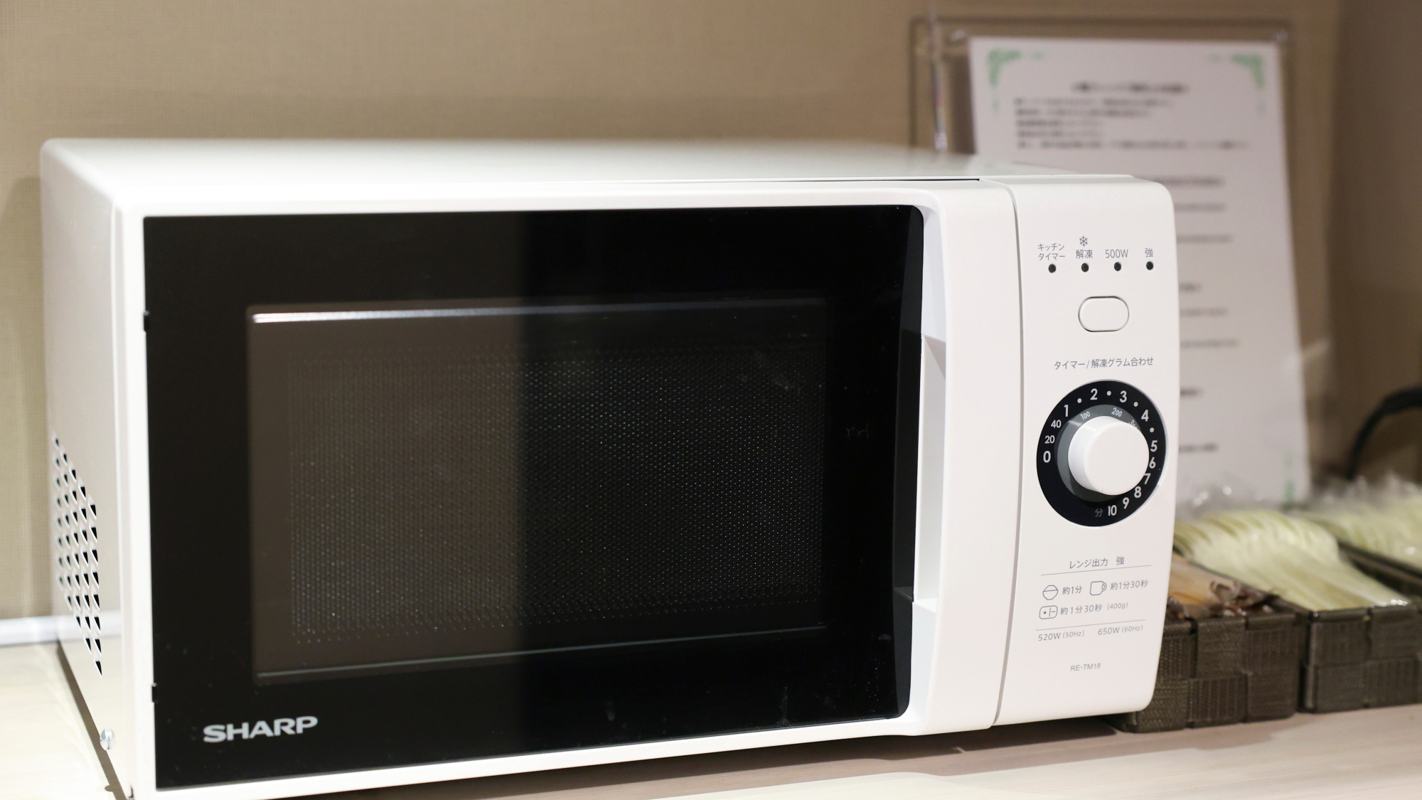 ◆電子レンジ(5階・9階・11階)