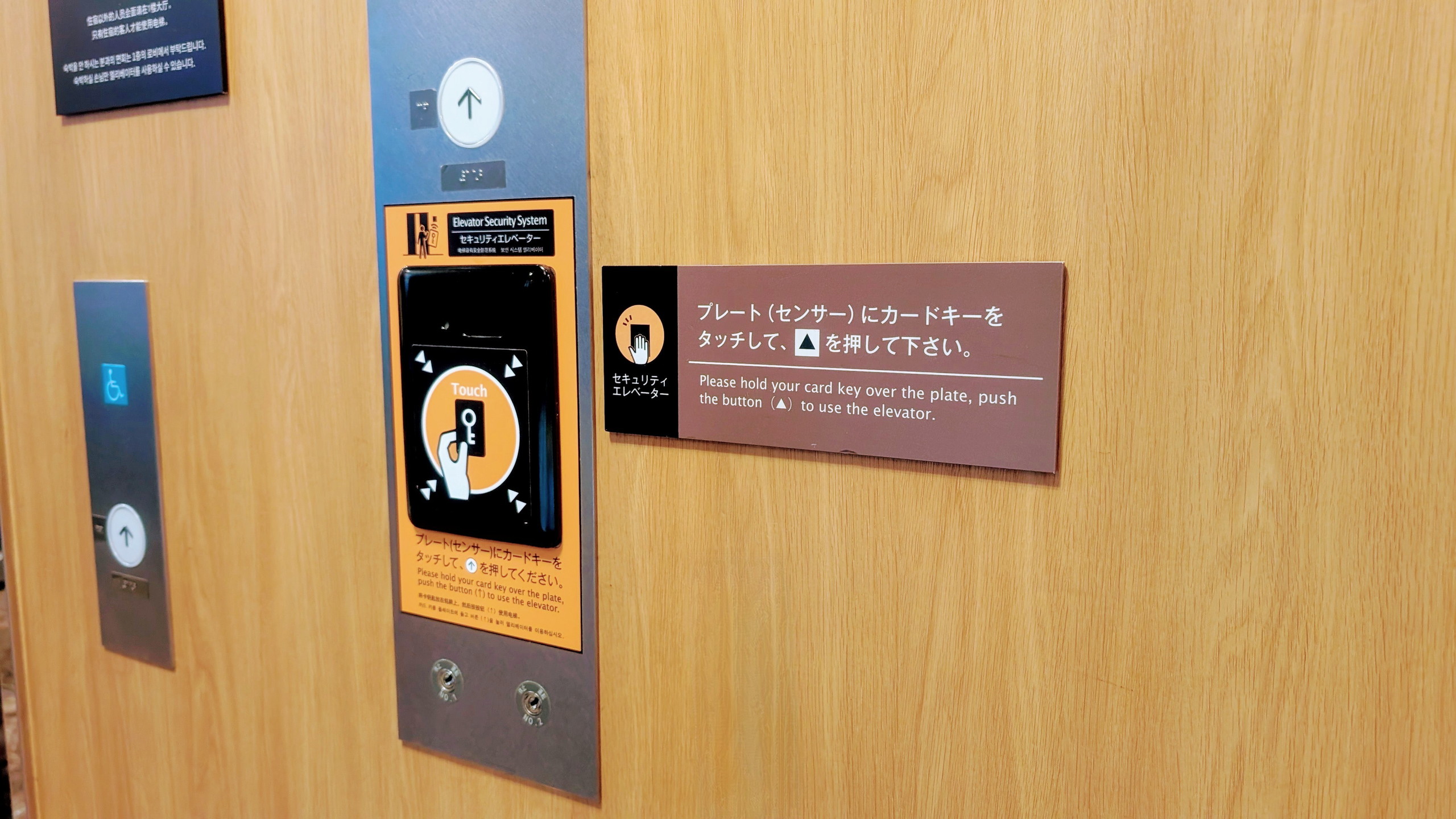 セキュリティーエレベーター