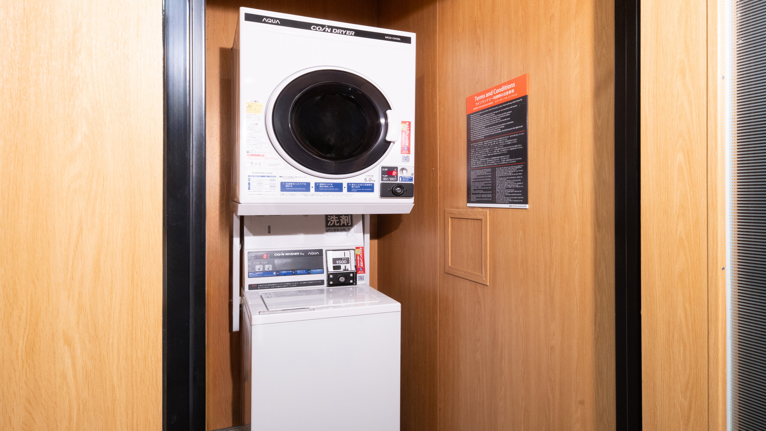 コインランドリー