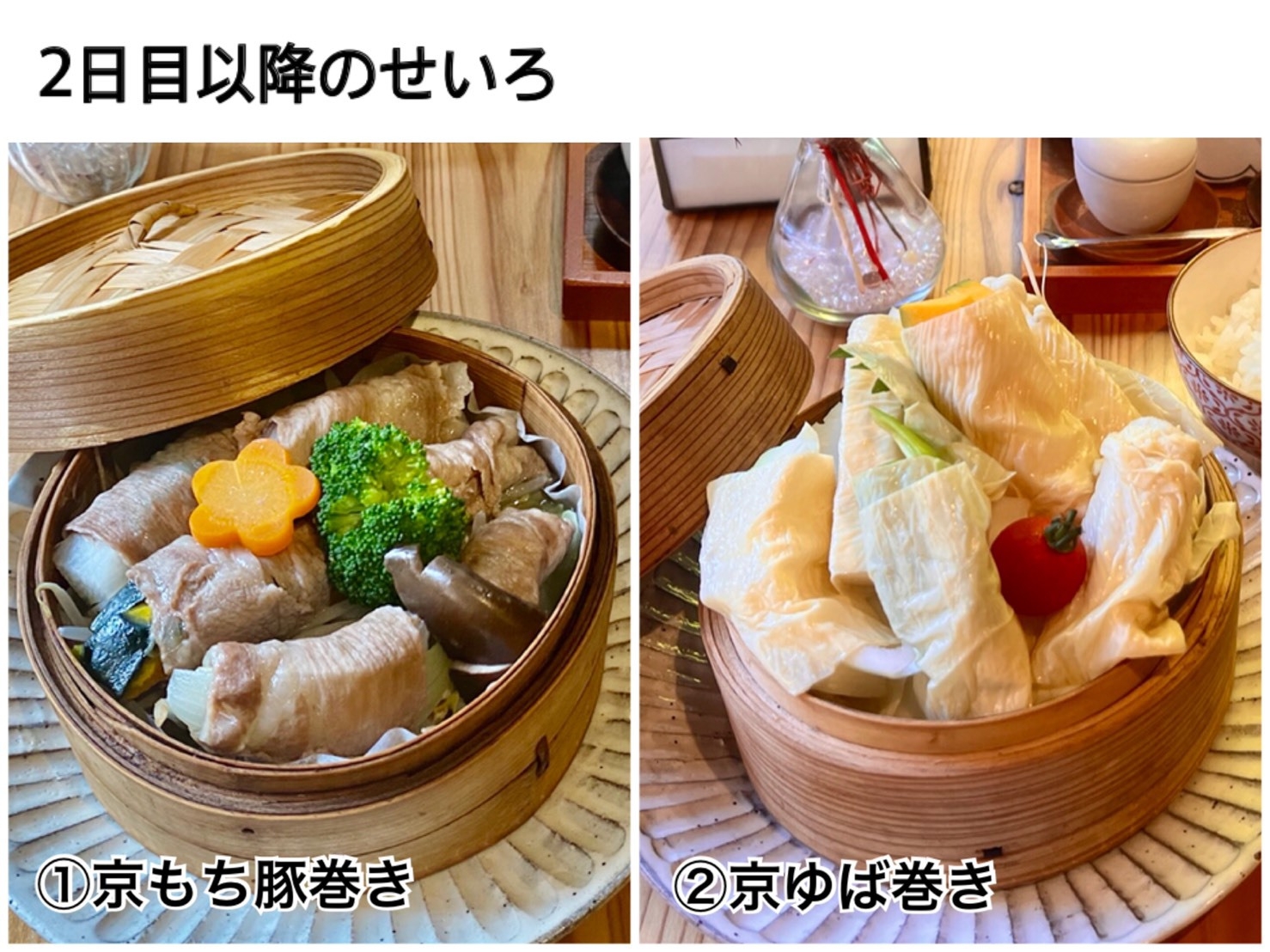 連泊朝食付【鮭せいろ蒸しセット】