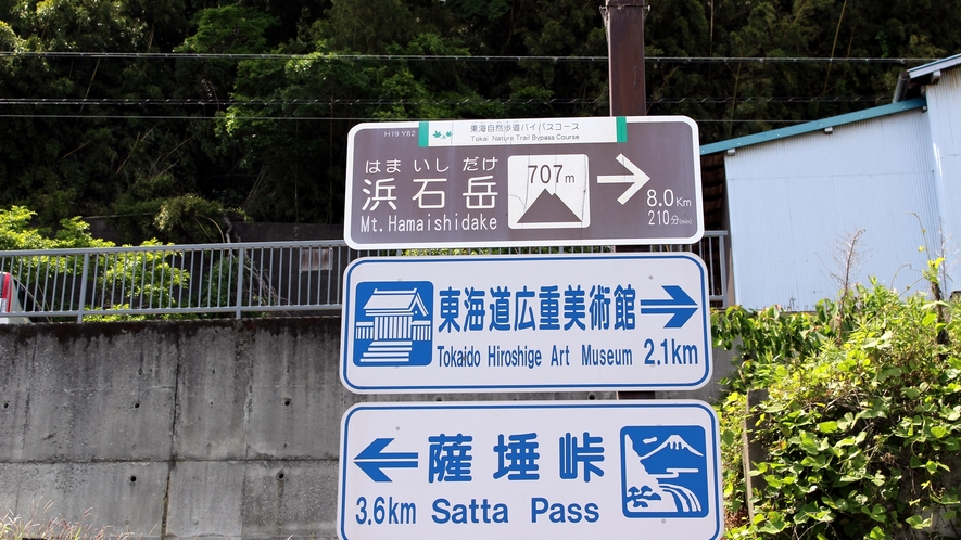 *周辺案内／由比駅周辺には、東海道の絶景「さった峠」や東海道広重美術館がございます。