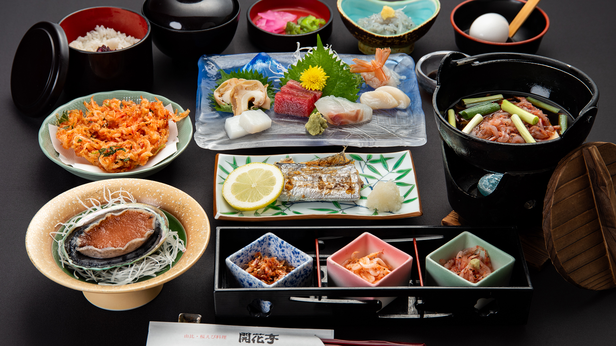 *夕食一例／松コース：桜えびフルコース＆駿河湾の海の幸