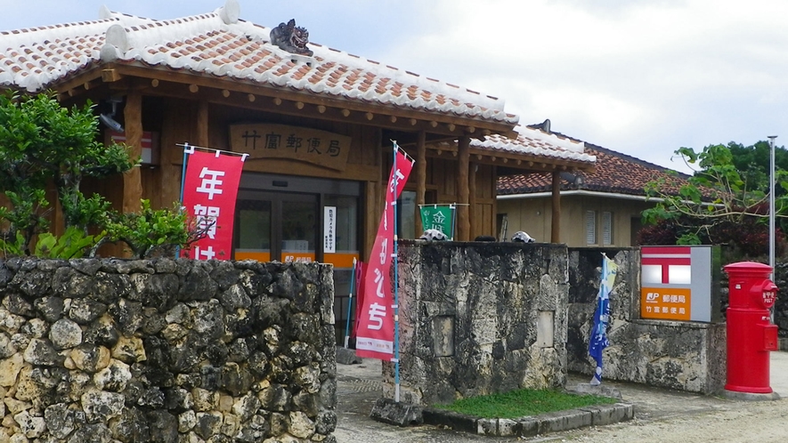 *【竹富島郵便局】当館より徒歩30秒！島の消印を押して手紙を出せば、形に残る良い記念になります。