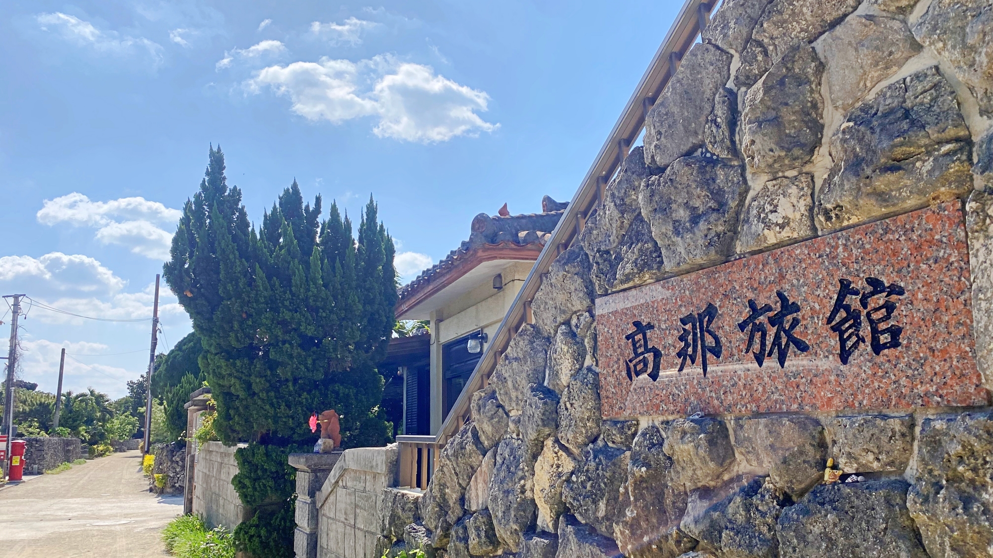 *【外観（別館）】沖縄情緒漂う佇まいが旅情を誘います。