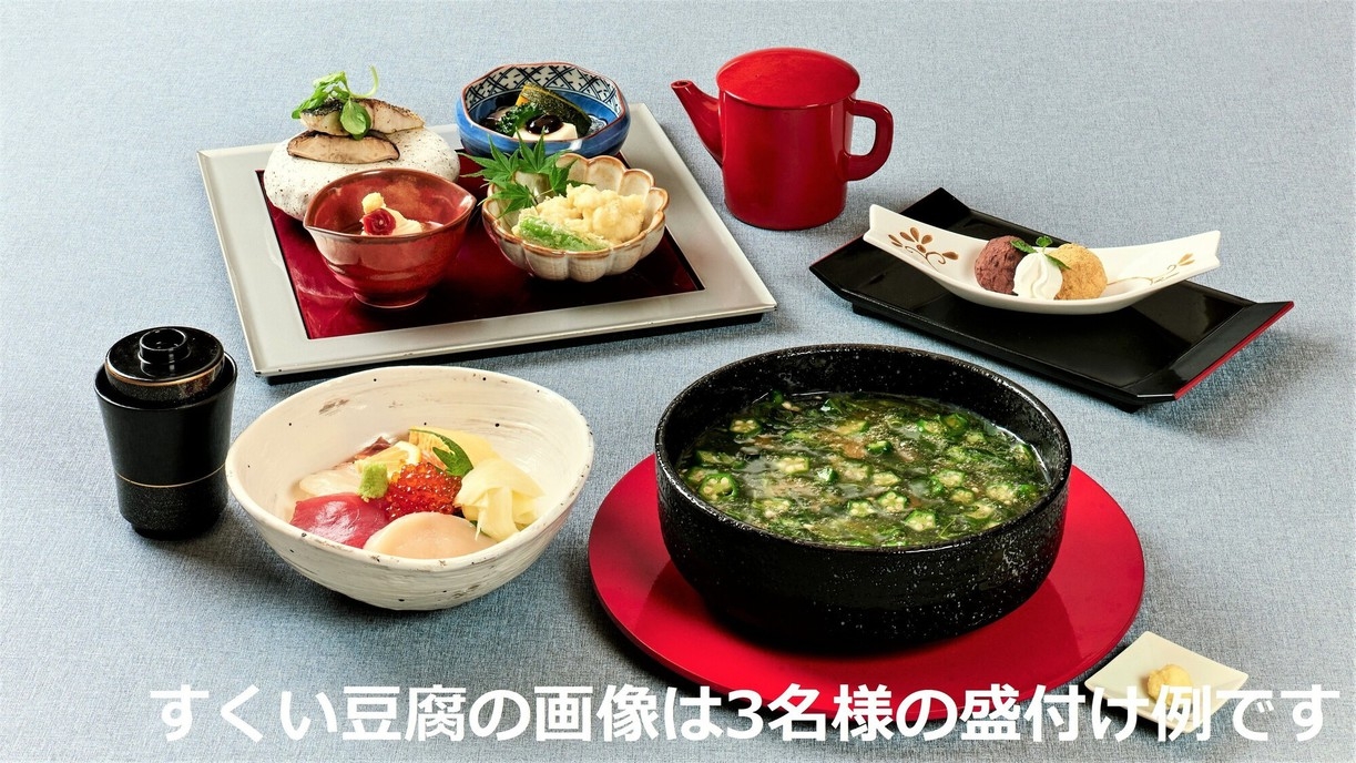 【京の味を気軽に味わう】京都と言えば！豆腐料理を季節のおばんざいと楽しむ〜琴《2食付き》