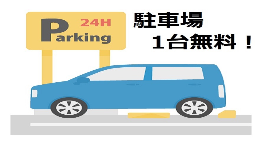 【車でお越しの方必見！】駐車場１台分無料特典＆京都名物ぶぶ漬けと朝鍋朝食の和朝食膳付き《朝食付き》