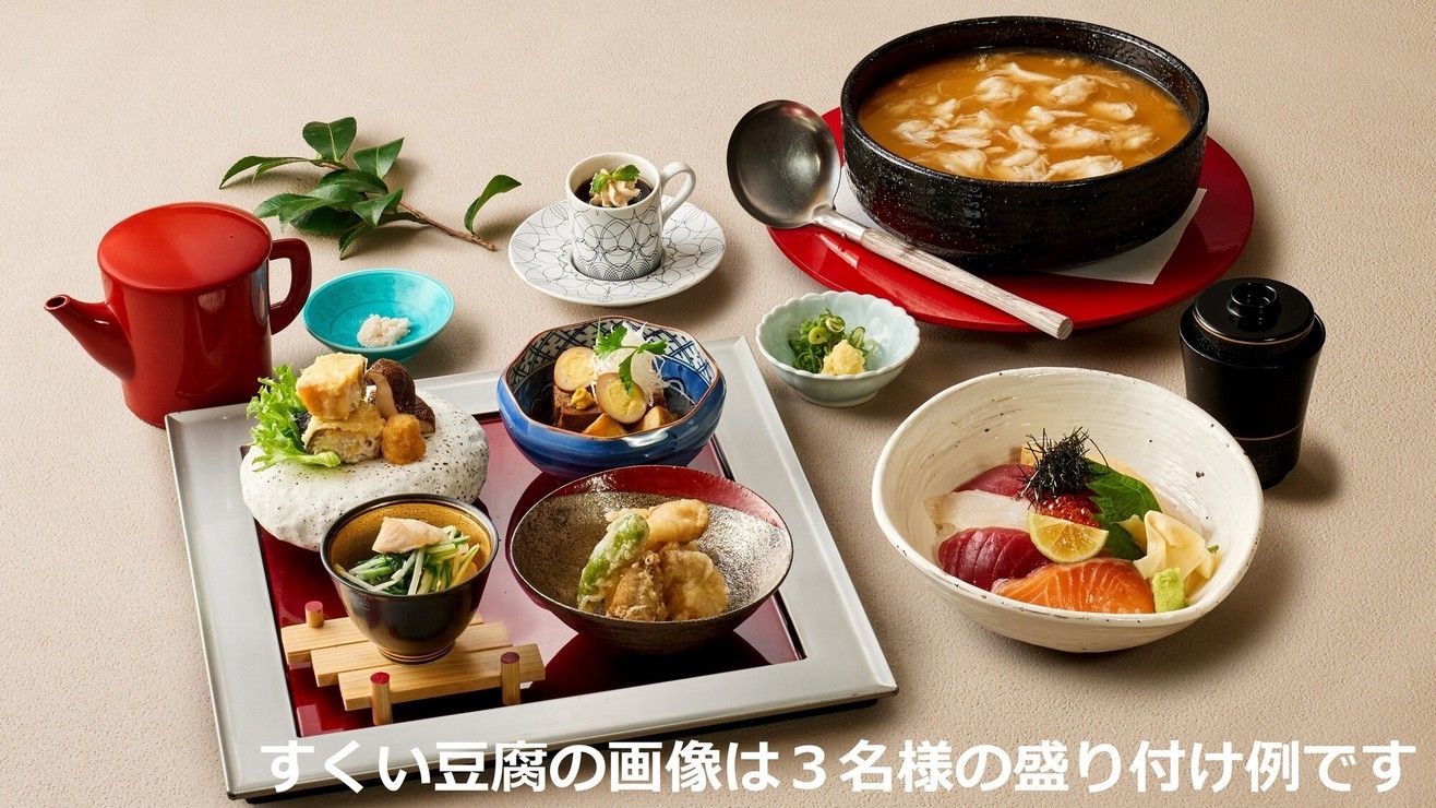 【京の味を気軽に味わう】京都と言えば！豆腐料理を季節のおばんざいと楽しむ〜琴《2食付き》