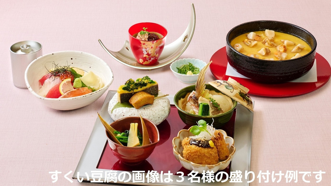 【京の味を気軽に味わう】京都と言えば！豆腐料理を季節のおばんざいと楽しむ〜琴《2食付き》